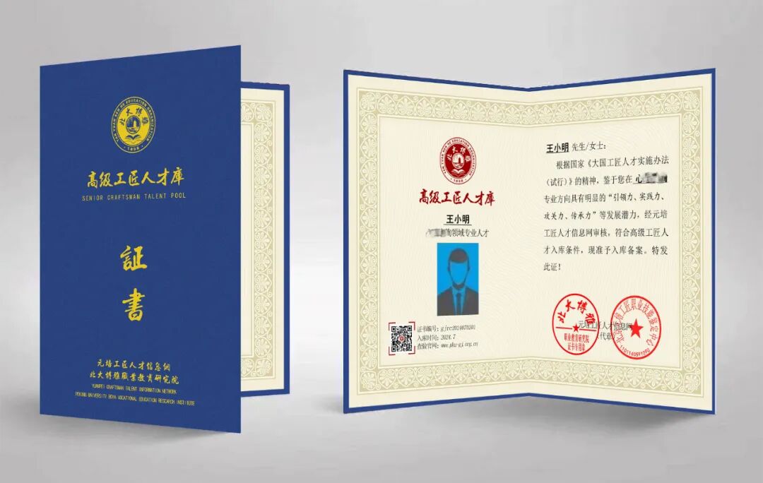 元培中医灸疗·双证班