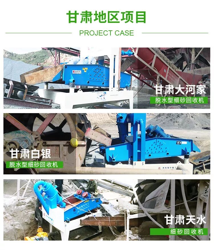 一篇读懂（砂石厂细砂回收机）超细砂回收机，(图8)