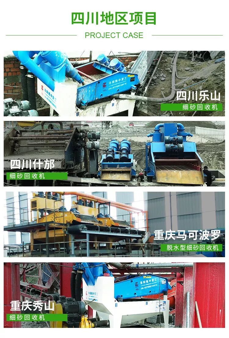 一篇读懂（砂石厂细砂回收机）超细砂回收机，(图5)