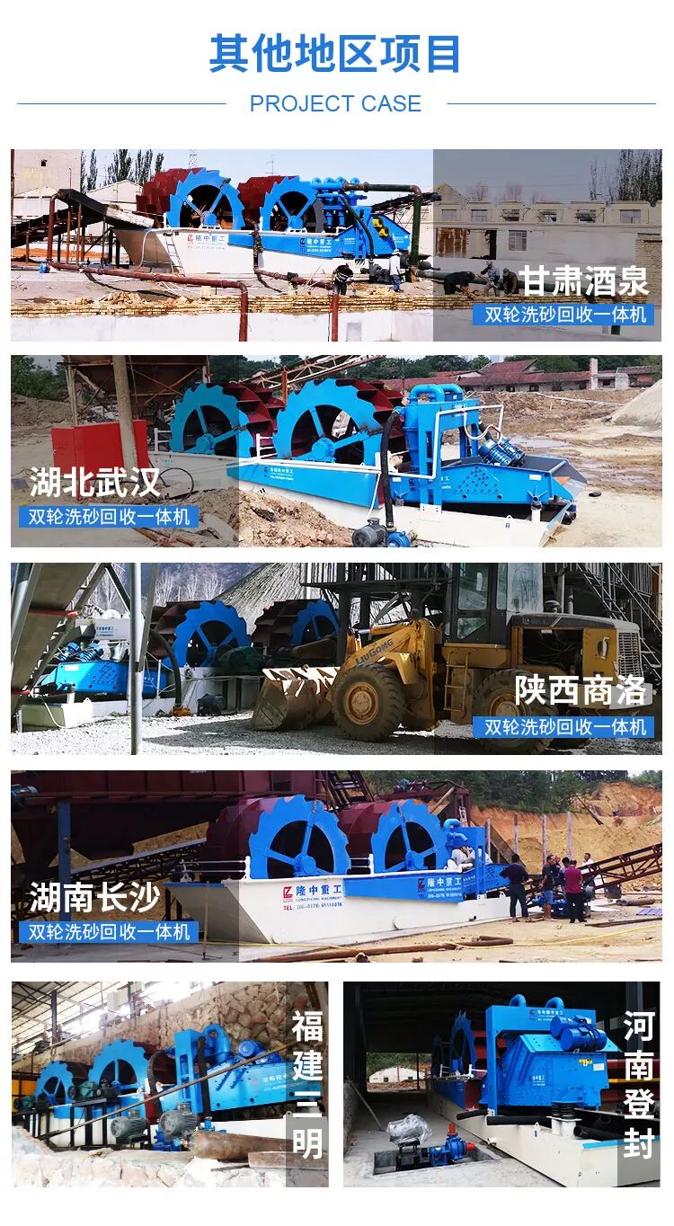 速看（双轴洗砂机）多功能洗沙回收一体机，(图5)