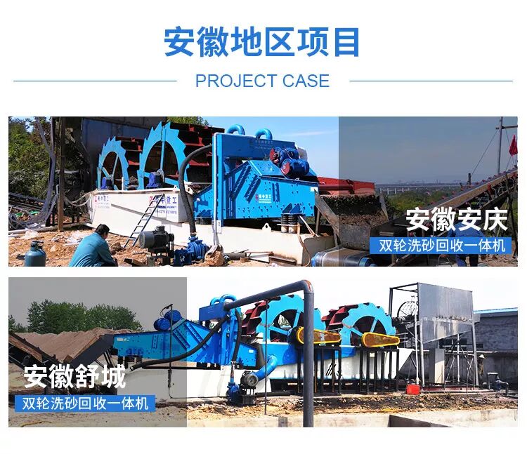 速看（双轴洗砂机）多功能洗沙回收一体机，(图3)