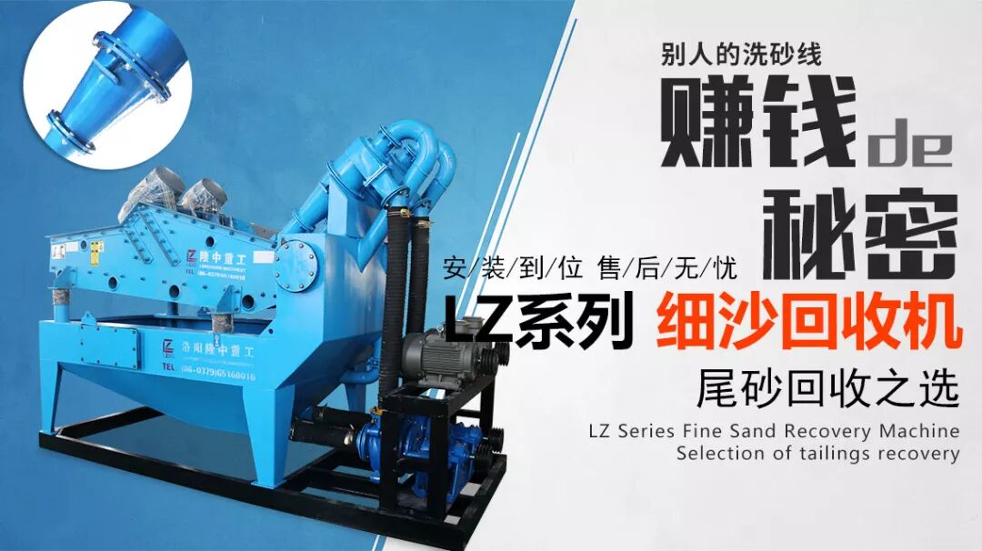 一篇读懂（砂石厂细砂回收机）超细砂回收机，(图11)