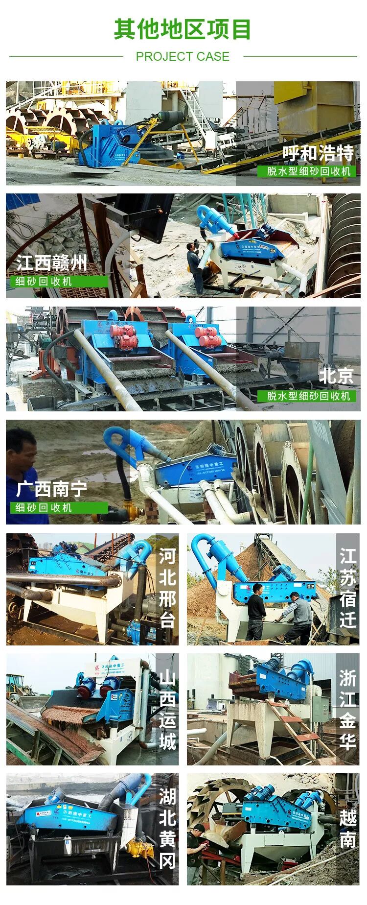 一篇读懂（砂石厂细砂回收机）超细砂回收机，(图10)