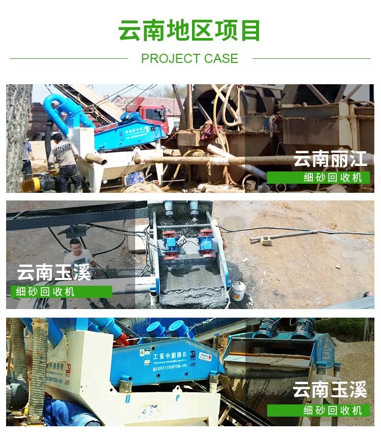 一篇读懂（砂石厂细砂回收机）超细砂回收机，(图4)