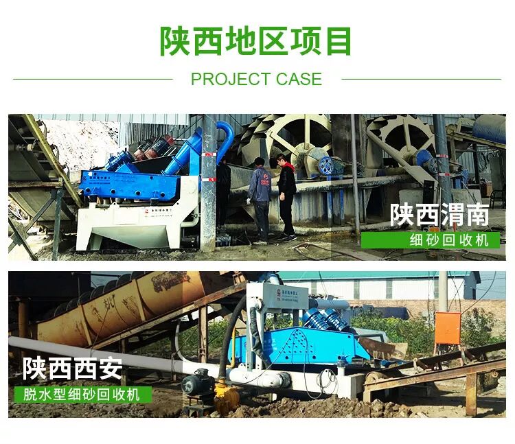一篇读懂（砂石厂细砂回收机）超细砂回收机，(图6)