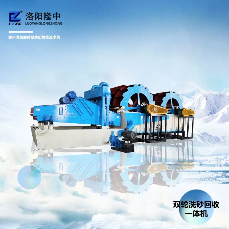 速看（双轴洗砂机）多功能洗沙回收一体机，(图6)