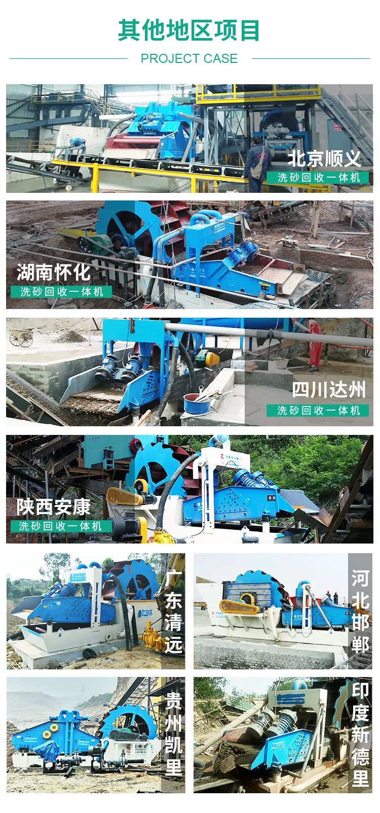 没想到（洗砂回收一体设备）洗砂回收一体机系列产品，(图6)