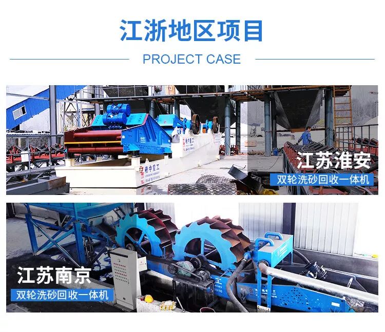 速看（双轴洗砂机）多功能洗沙回收一体机，(图2)