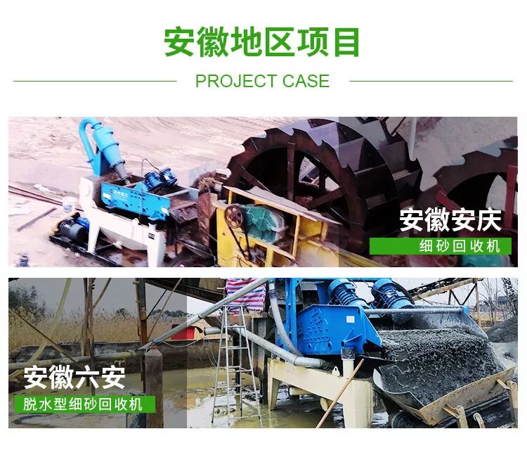 一篇读懂（砂石厂细砂回收机）超细砂回收机，(图9)