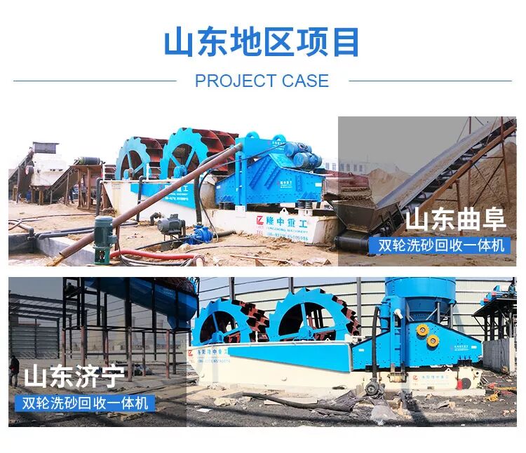 速看（双轴洗砂机）多功能洗沙回收一体机，(图4)