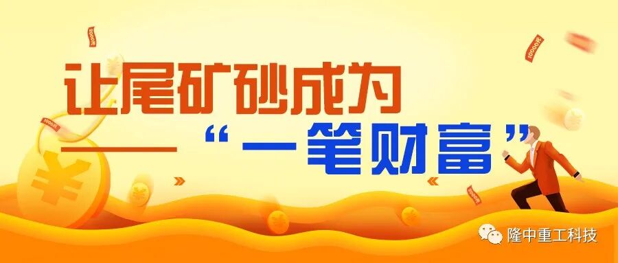 真没想到（尾矿砂综合利用公司）尾矿砂综合利用市场预测，(图2)