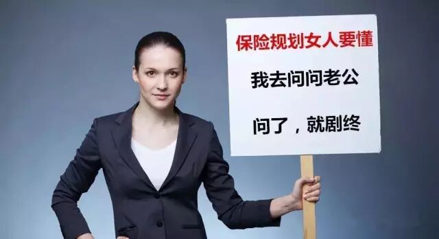 卖保险的女人会跟人家睡吗 卖保险的女的能约出来不