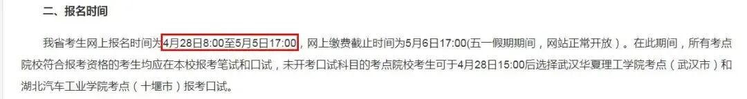 [英语四六级代报]2023年6月英语四级报名时间汇总【新版】(21下四六级报名)