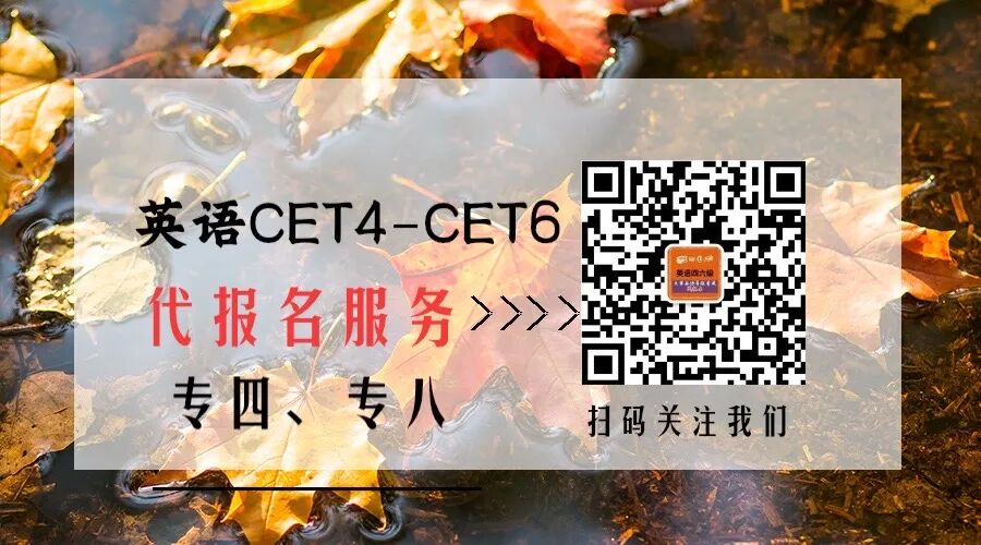 [英语四六级代报]2023年6月英语四级报名时间汇总【新版】(21下四六级报名)