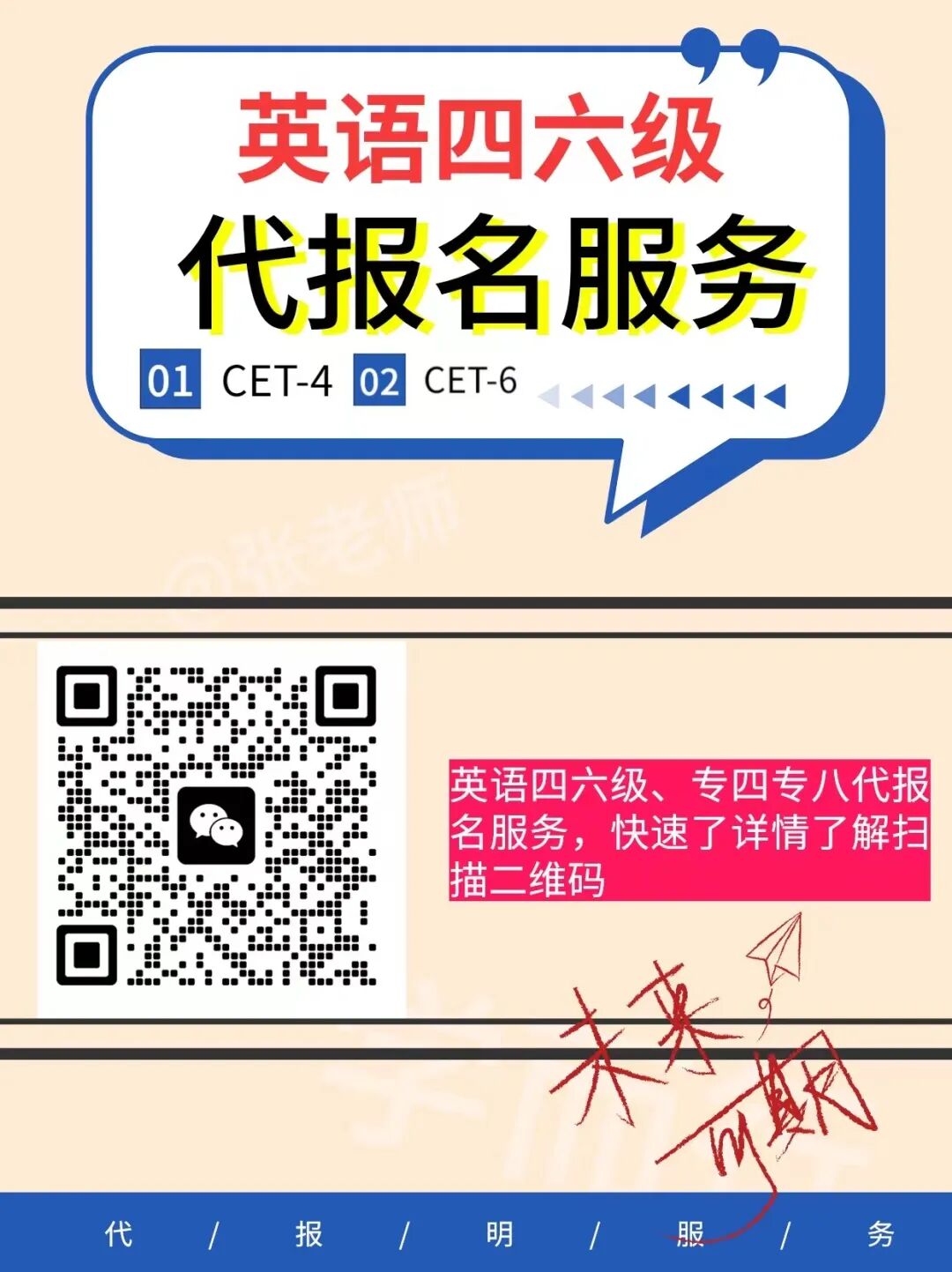 黑龙江省关于2023年6月全国大学英语四级考试报名的通知(2021黑龙江省英语四级报名时间)