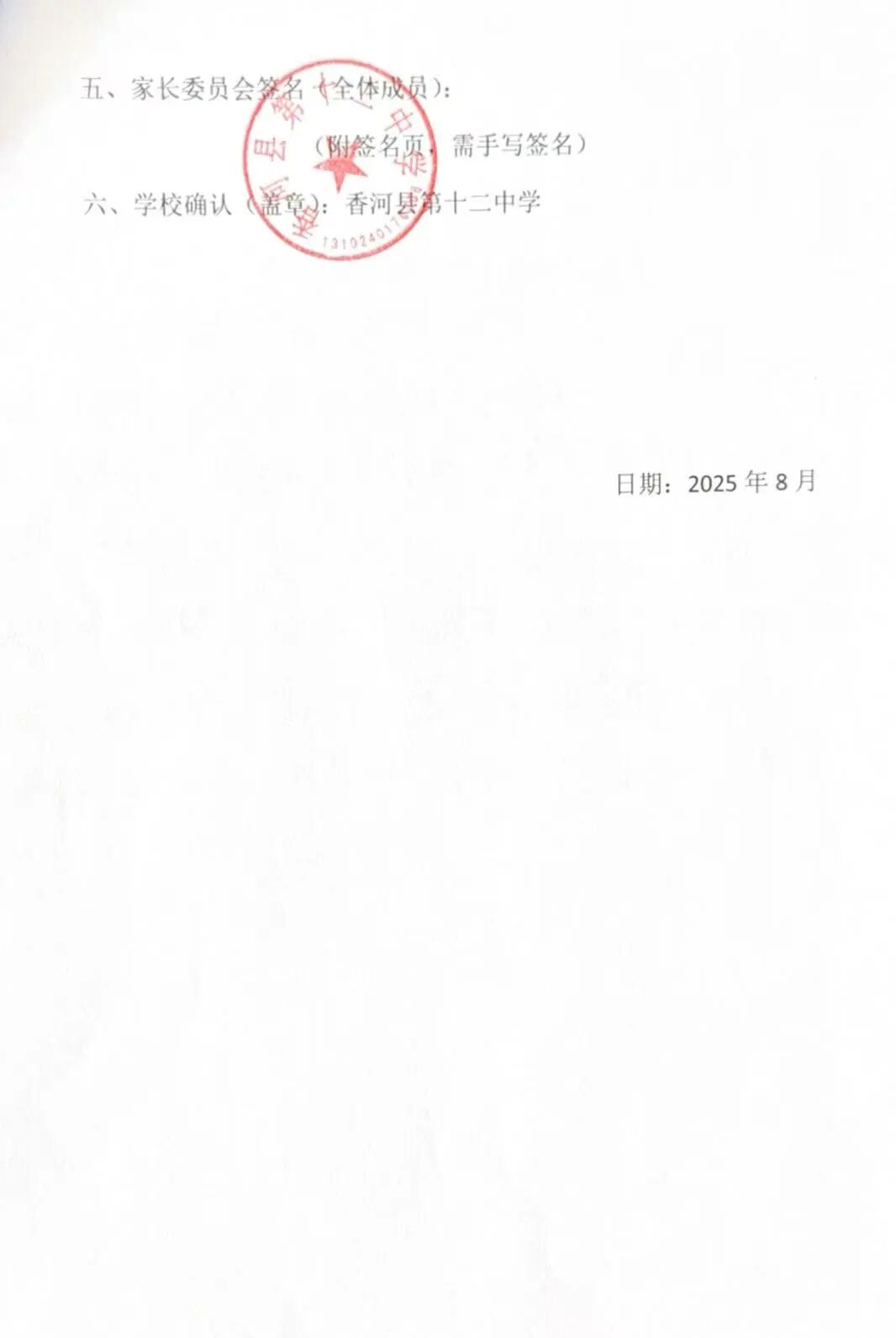 640_wx_fmt_jpeg_from_appmsg 5