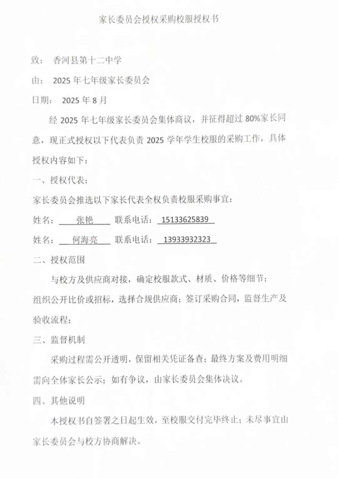 640_wx_fmt_jpeg_from_appmsg 4