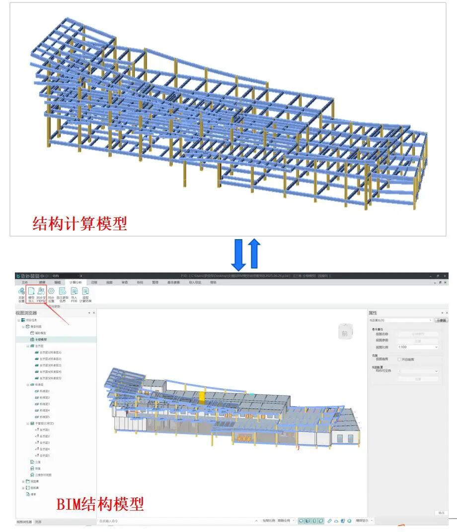 04 计算机模型与bim模型双向互通.jpg