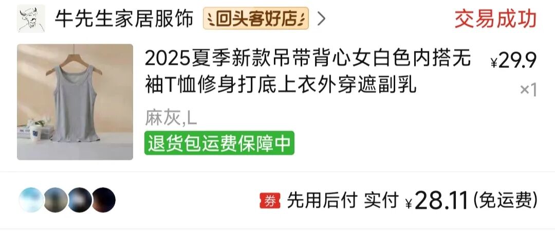 拼夕夕真的什么都能买！十几块钱买好衣服你敢想嘛