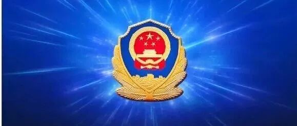 公安部通知：今日起，全国集中整治！