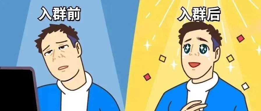 您已关注公众号满1年，诚邀您加入英文口语交流群！扫码进！