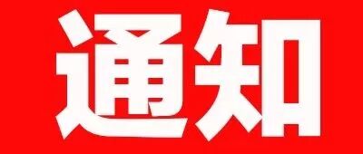 刚刚！ 紧急通报，招募2000法律人学英语，免费培训，手慢无！