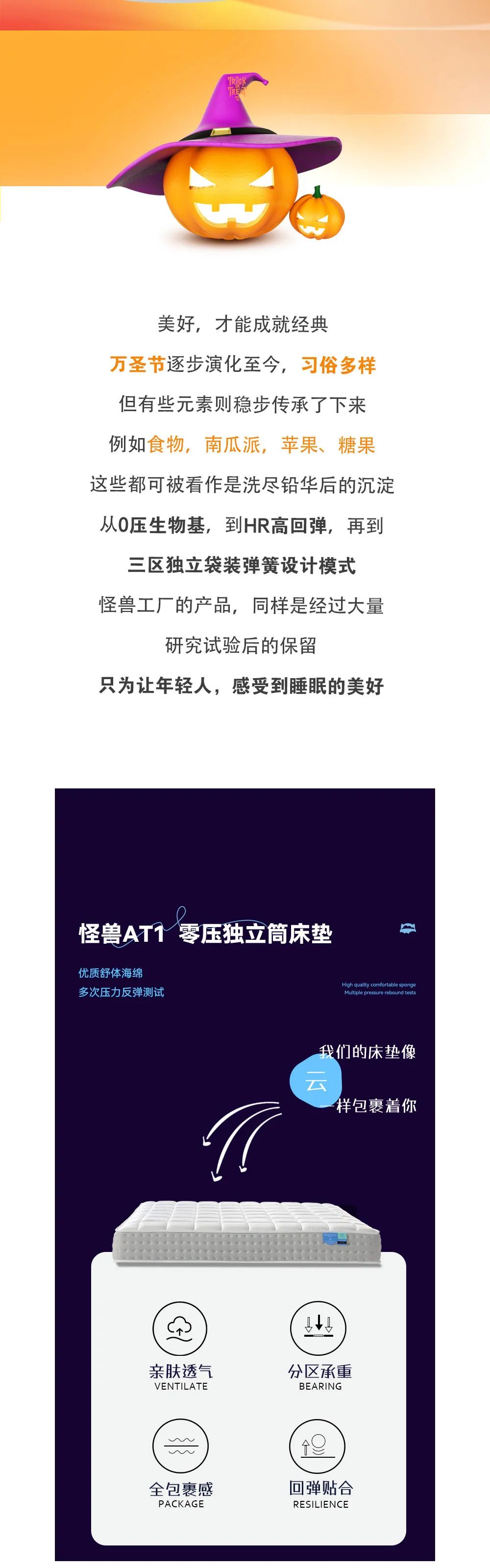 万圣节狂欢 | 怪兽工厂的奇妙之旅