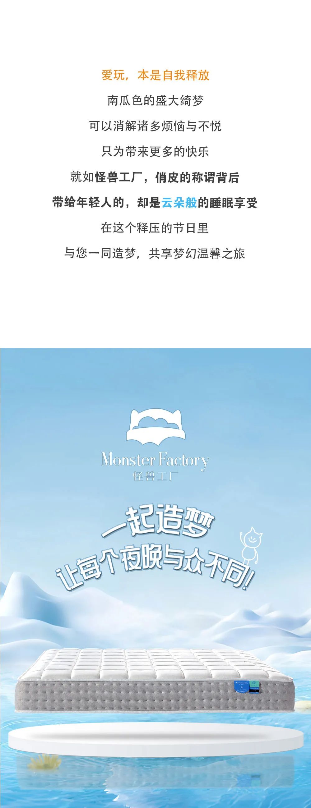 万圣节狂欢 | 怪兽工厂的奇妙之旅