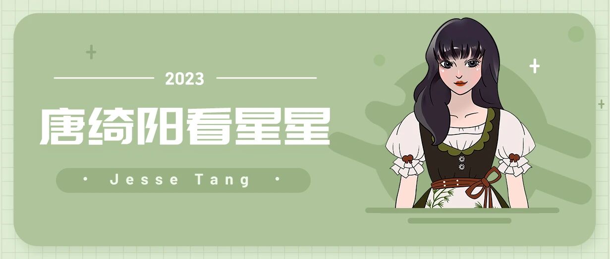 [情報] 0318、19唐綺陽每日星座運勢