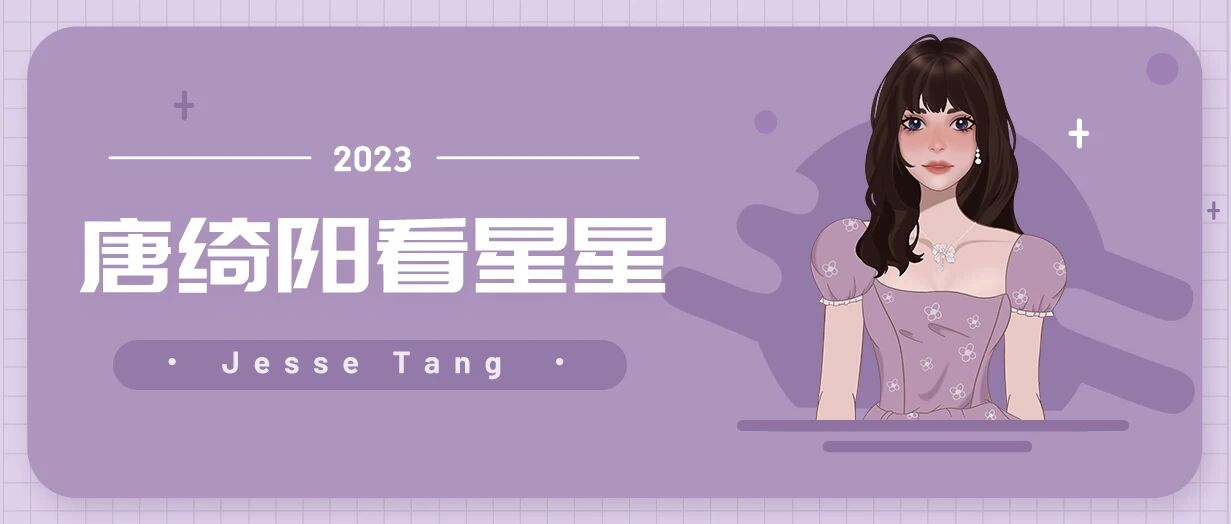 [情報] 0421唐綺陽每日星座運勢