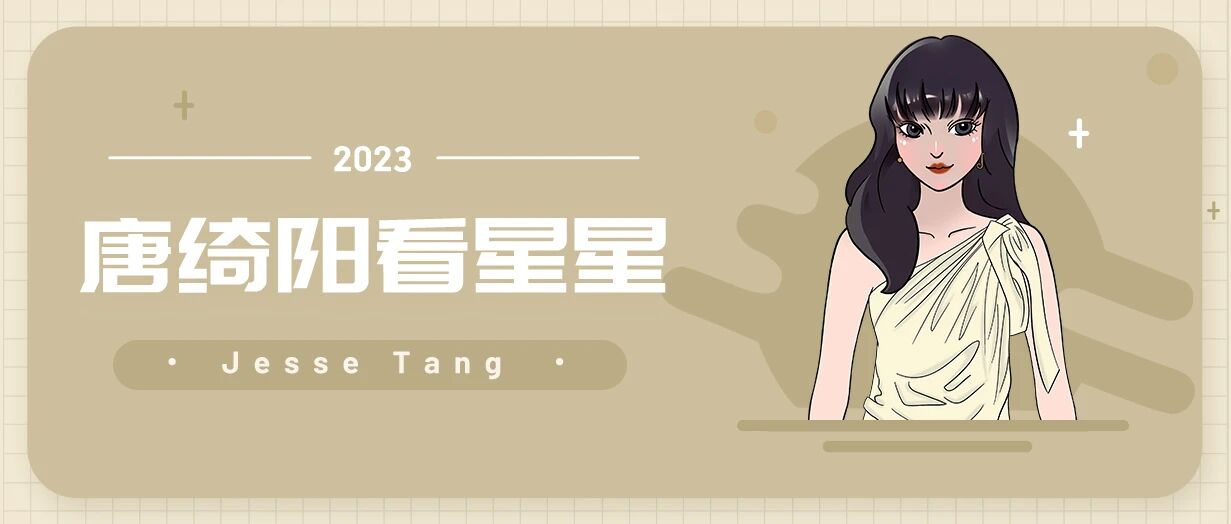 [情報] 0325、26唐綺陽每日星座運勢