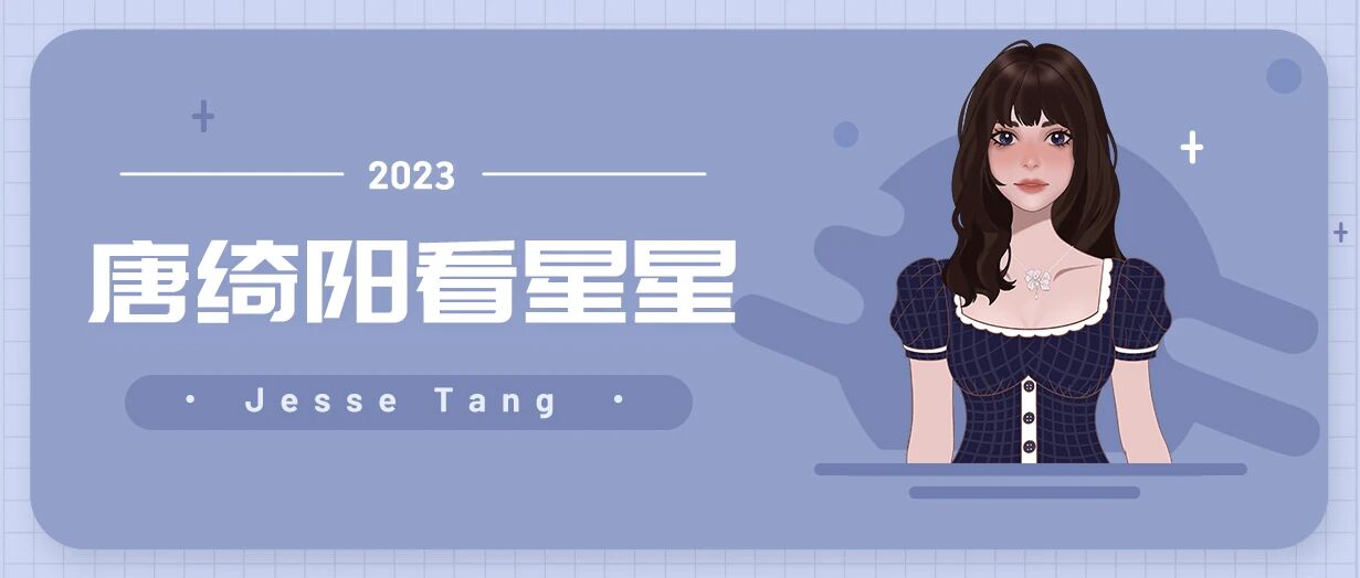 [情報] 0513、14唐綺陽每日星座運勢