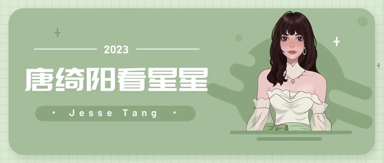 [情報] 0427唐綺陽每日星座運勢