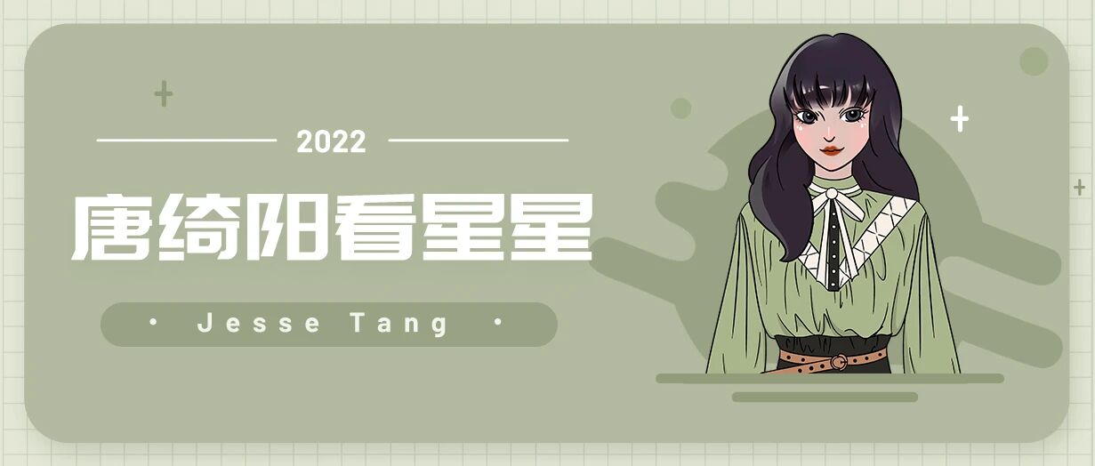 [情報] 2022/12/15 唐綺陽每日星座運勢