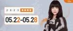 12星座一周运势5.22—5.28