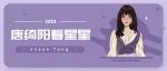 唐绮阳12星座一周运势5.22-5.28（文字版）