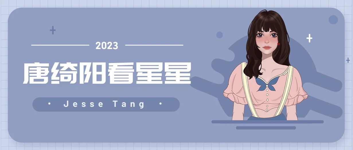 [情報] 0419唐綺陽每日星座運勢