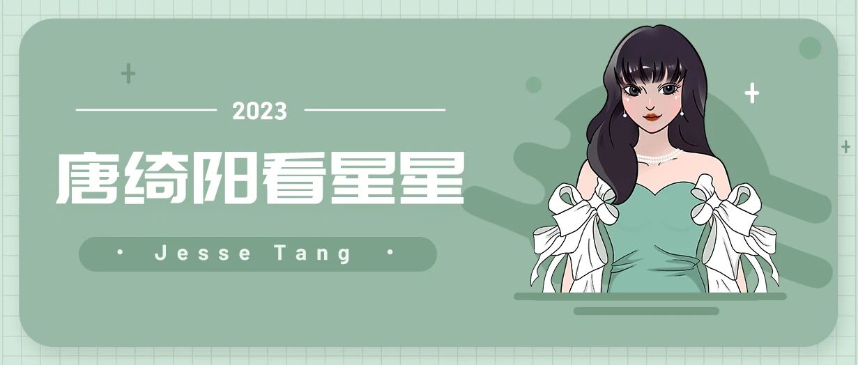 [情報] 唐綺陽本週星座運勢