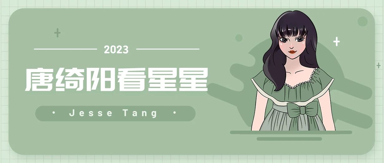 [情報] 2023/02/18～02/19 唐綺陽週末星座運勢