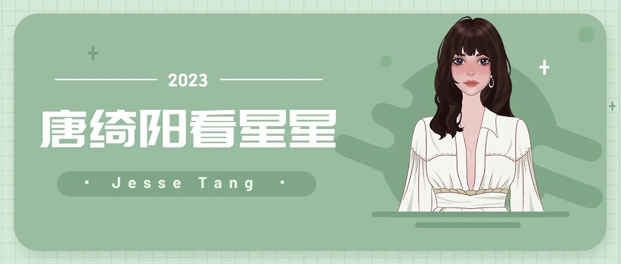 [情報] 2023/04/29～04/30 唐綺陽週末星座運勢