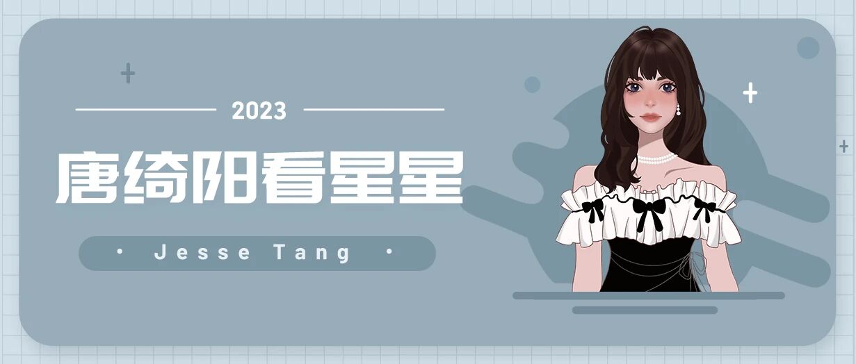 [情報] 2023/05/03 唐綺陽每日星座運勢