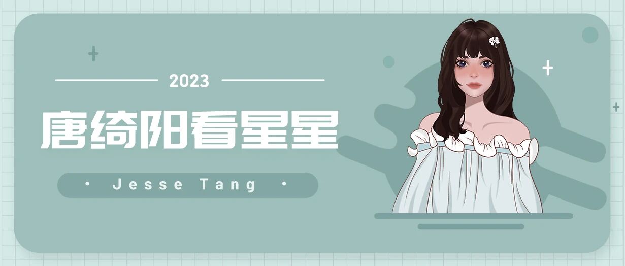 [情報] 0518唐綺陽每日星座運勢