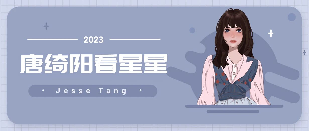 [情報] 0415、16唐綺陽每日星座運勢