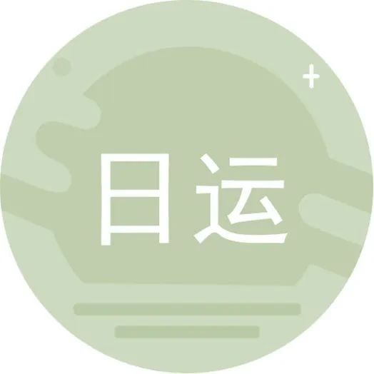 [情報] 2022/08/12 唐綺陽每日星座運勢