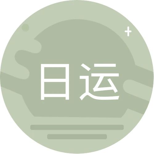 [情報] 2022/10/04 唐綺陽每日星座運勢