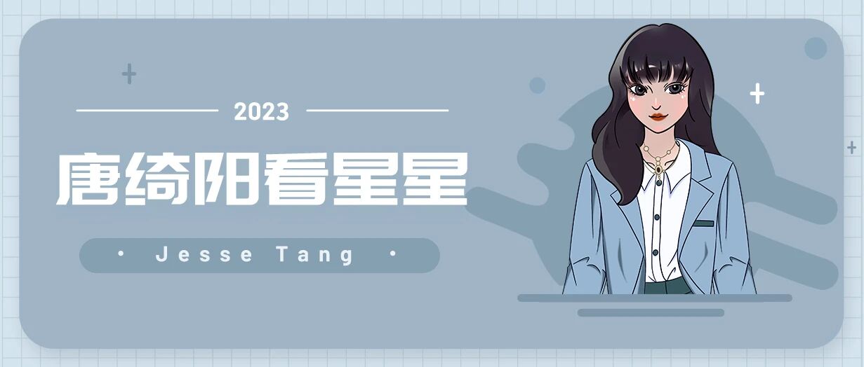 [情報] 2023/02/22 唐綺陽每日星座運勢