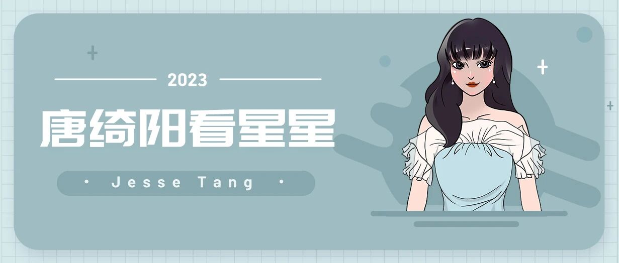 [情報] 0331唐綺陽每日星座運勢