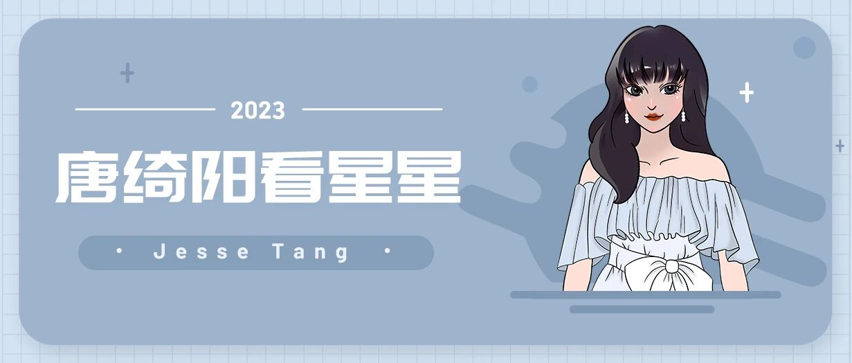 [情報] 0324唐綺陽每日星座運勢