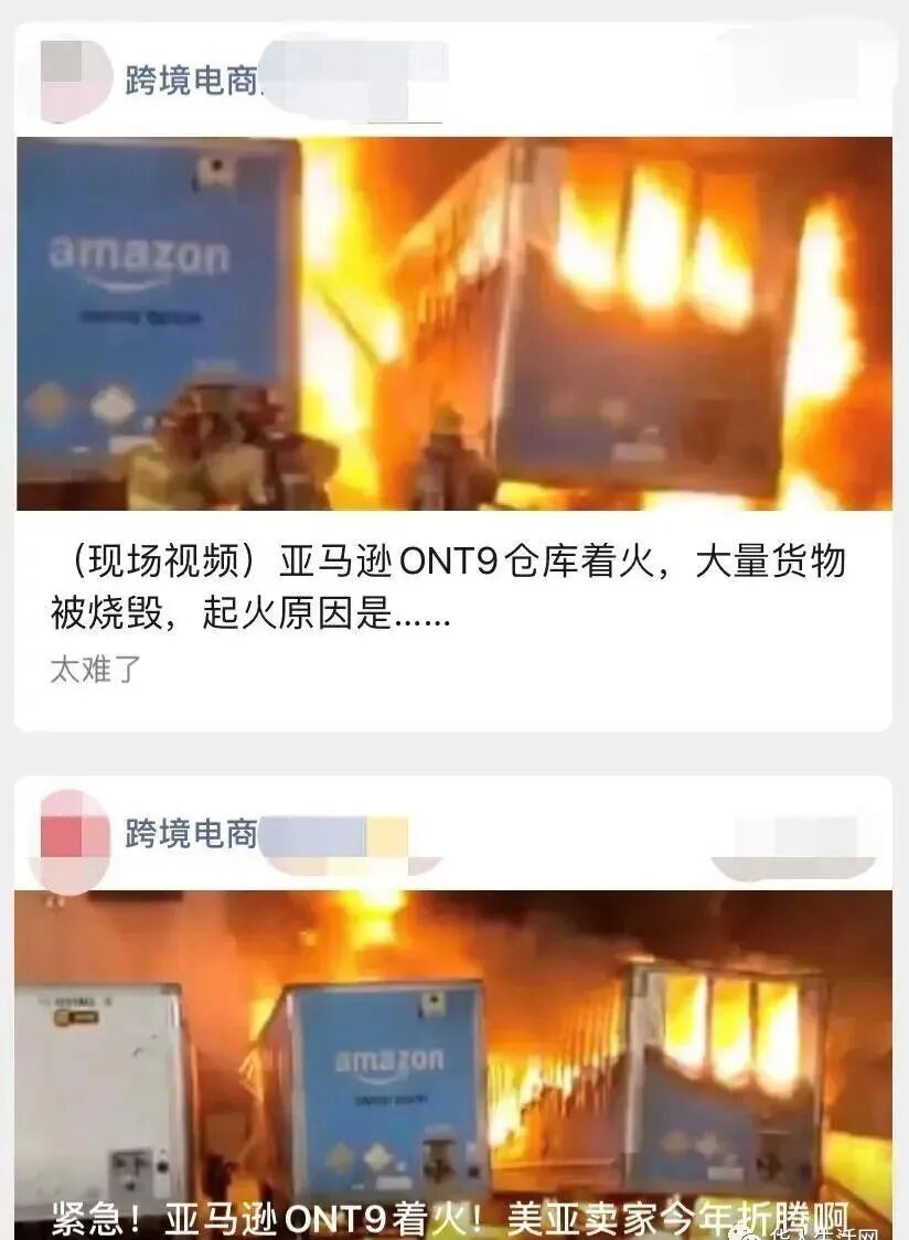跨境电商 | 亚马逊仓库建筑坍塌，高速紧急关闭，这场大火的真相竟如此乌龙