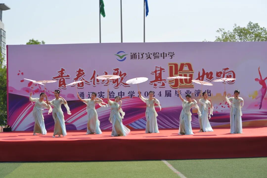 青春似歌,其验如响——通辽实验中学举行2024届高三年级毕业典礼